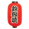 Japan Lampions Kunststoff rot kl.